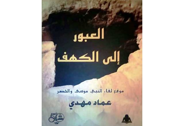هيئة الكتاب تصدر