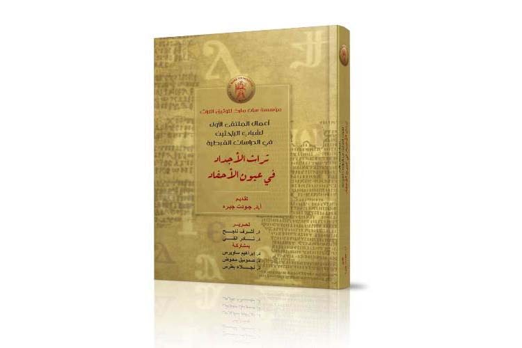 دير سانت كاترين فى الإصدار الأول