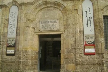 متحف النسيج المصري يحتفل بعيد الأم الاربعاء القادم