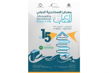 165 حدث ثقافي و600 متحدث في فعاليات معرض الإسكندرية الدولي للكتاب
