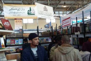 “النقوش المملوكية في سوريا” ندوة بمعرض الاسكندرية للكتاب