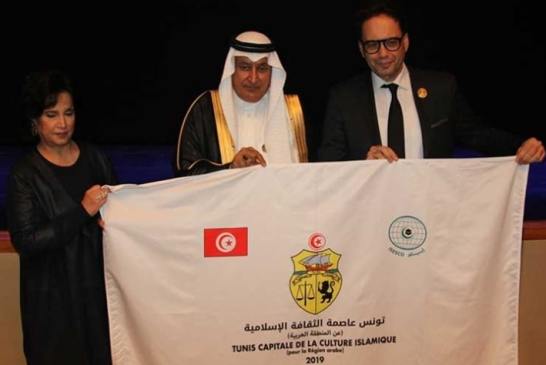 تونس تحتفل باختيارها عاصمة للثقافة الإسلامية 2019