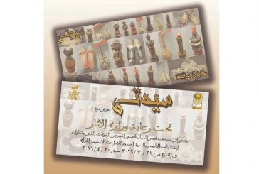 متحف قصر الأمير محمد علي بالمنيل ينظم معرضا أثريا للحلى