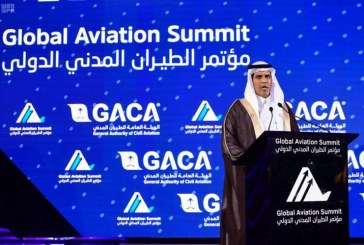 أنطلاق مؤتمر الطيران المدني الدولي بالرياض تحت رعاية خادم الحرمين