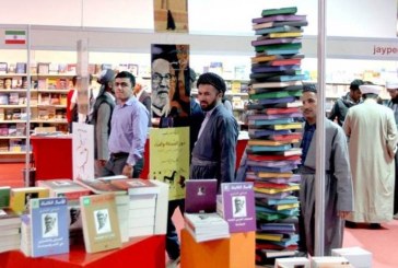 غداً ..انطلاق فعاليات معرض اربيل الدولي للكتاب الـ 14
