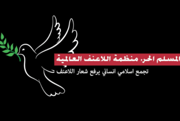 منظمة عالمية في واشنطن تبعث رسالة للحكام العرب المشاركين في قمة مكة المكرمة