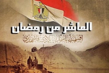 “تجديد الخطاب الديني” في “العاشر من رمضان” بمكتبة الإسكندرية