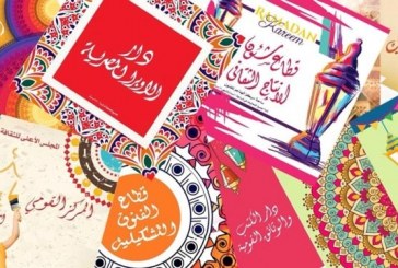 وزارة الثقافة تحتفل مع المصريين بشهر رمضان في المحافظات