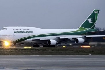 مطارى فرانكفورت والسليمانية يشهدان بدء تسيير الرحلات الجوية