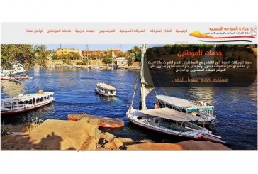 السياحة المصرية تعلن تدشين المرحلة الثانية من المنظومة الرقمية لخدماتها للشركات على الانترنت