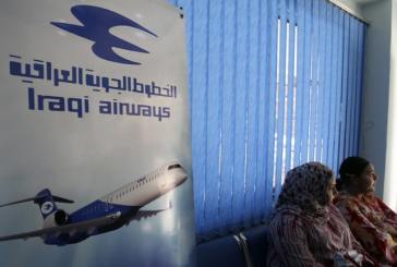 العراق يؤجل رحلاته الجوية تسيير إلى دمشق