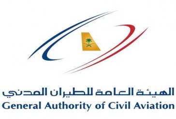 مرسوم ملكى بتعيبن رئيسا جديدا للهيئة العامة للطيران المدني السعودى