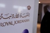 الخطوط الملكية الأردنية :الحكومة الأردنية ترفع حصتها في الشركة إلى 82%