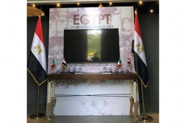 مصر تشارك في بينالي فينسيا بايطاليا ومعرض كتاب سالونيكي باليونان