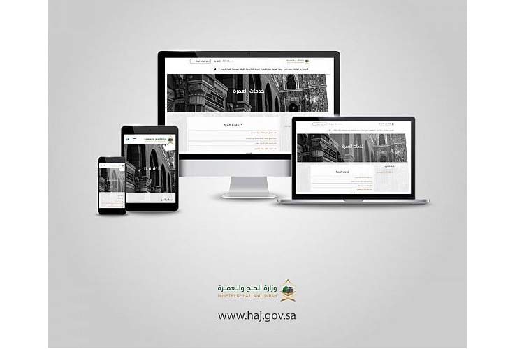 وزارة الحج والعمرة تطلق بوابتها الإلكترونية التفاعلية الجديدة