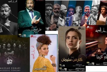 مهرجان الاوبرا الصيفي يضم حفلات لنجوم وفرق الشباب المصريين