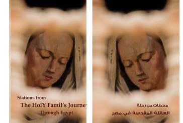 وزارة الآثار تصدر كتالوجاً باللغتين العربية و الإنجليزية تحت عنوان محطات من رحلة العائلة المقدسة في مصر