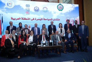 وزارة السياحة المصرية تختتم فعاليات منتدى السياحة الميسرة فى المنطقة العربية