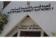 تنشيط سياحة مصر تعلن عن فتح باب تلقى ترشيحات مديرين للمكاتب السياحية الخارجية