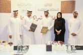 سياحة عجمان توقع مذكرة تفاهم مع “السياحة والآثار” في أم القيوين