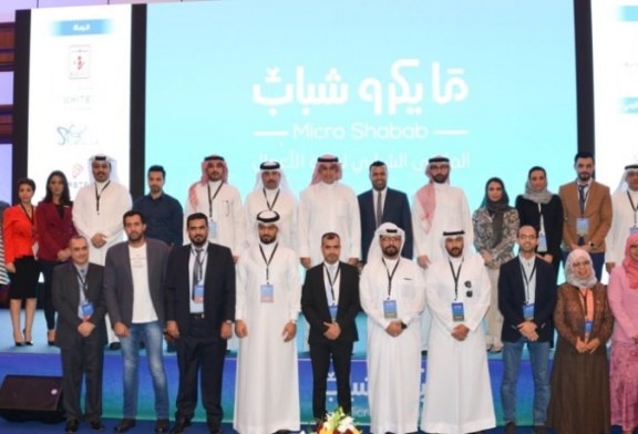 سياحة البحرين تفتتح ملتقى (مايكرو شباب) تحت شعار (التطبيقات والمتاجر الإلكترونية)