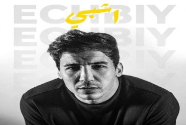 ”عادل إشبي” يوقع مع شركة سوني ويستعد لإصدار عمل جديد