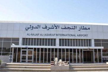إيقاف اجراءات احالة مطار النجف للشركات الاستثمارية