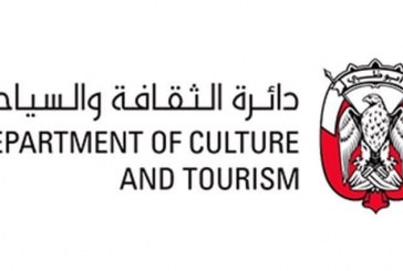 سياحة أبوظبى تطلق مبادرة منطقة التكنولوجيا