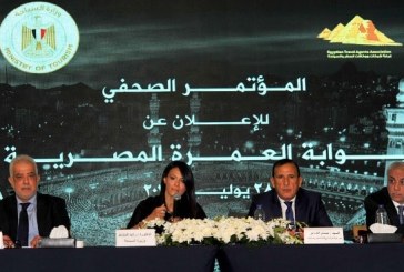 وزيرة السياحة تعلن عن تفاصيل إنشاء بوابة العمرة المصرية بالتعاون مع غرفة السياحة