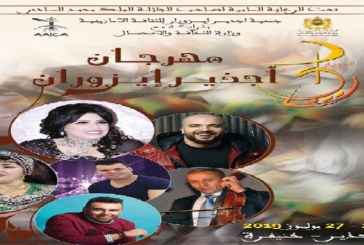 نجاة اعتابو ورويشة وتشنويت وأحوزار نجوم النسخة الثالثة من مهرجان أجذير إيزوران