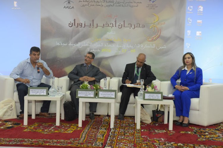 مهرجان أجذير يناقش اقتصاد الجبل من خلال ندوة علمية حول تثمين الذاكرة التاريخية