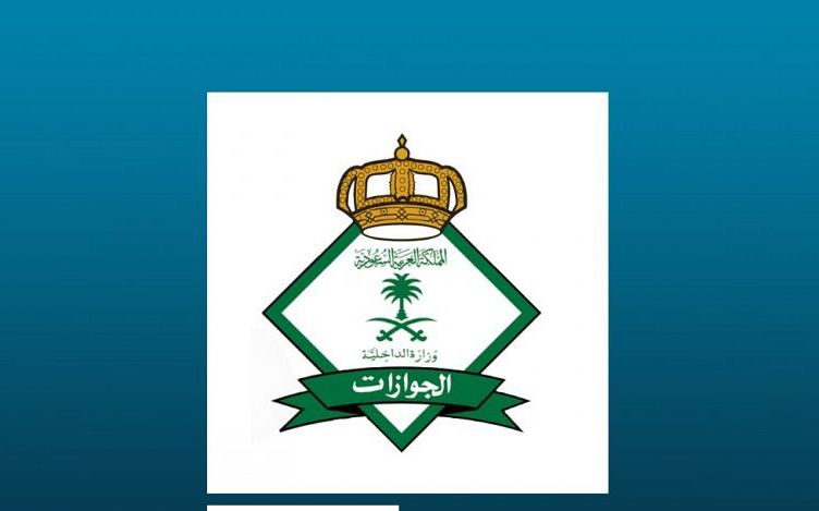 السعودية تسجل (1.849.817) حاجًا إلى عبر جميع المنافذ