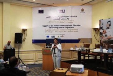 وزارة السياحة تشارك في ورشة عمل لرفع الوعى السياحى لمديرى المدارس الفندقية