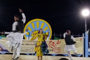 مطروح تحتفل بإختيارها عاصمة للثقافة المصرية