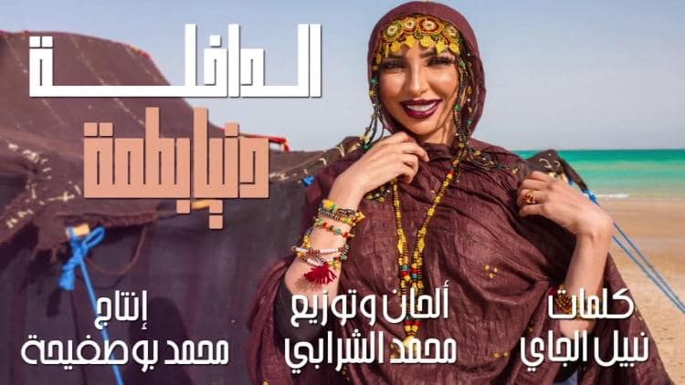 بالفيديو .. أغنية