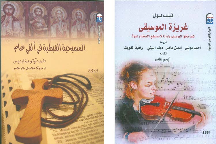 القومى للترجمة يصدر 20 عنوانا جديدا