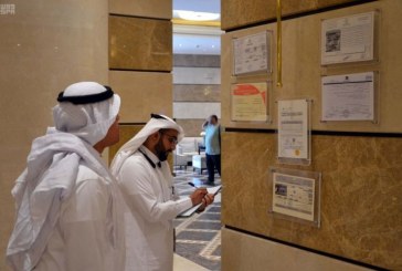 سياحة المدينة المنورة تنفذ 1790 جولة رقابية على المنشآت السياحية