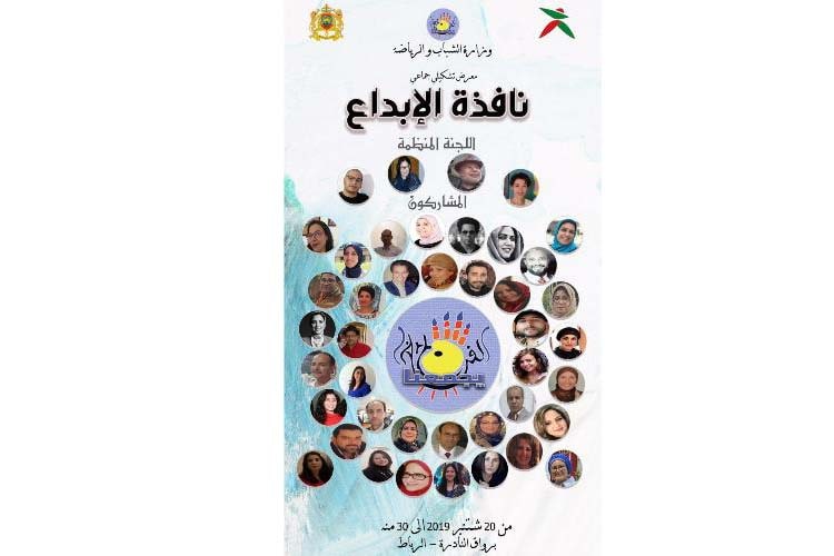 فنانون تشكيليون في حملة إبداعية برواق قاعة النادرة بالرباط