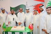 سياحة البحرين تحتفل باليوم الوطني السعودي