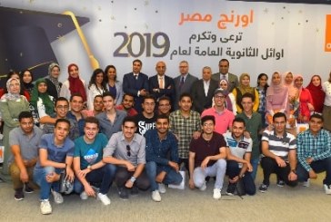 اورنچ مصر تكرّم أوائل الثانوية العامة لعام 2019
