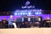 وزيرة الثقافة تشهد فعاليات ختام مهرجان القلعة ال 28 .. عمر خيرت يتألق