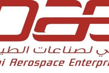 «دبي لصناعات الطيران» ترفع قيمة محفظة الأصول المدارة إلى 2.7 مليار دولار
