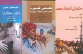 13 اصدارًا جديدًا عن القومى للترجمة