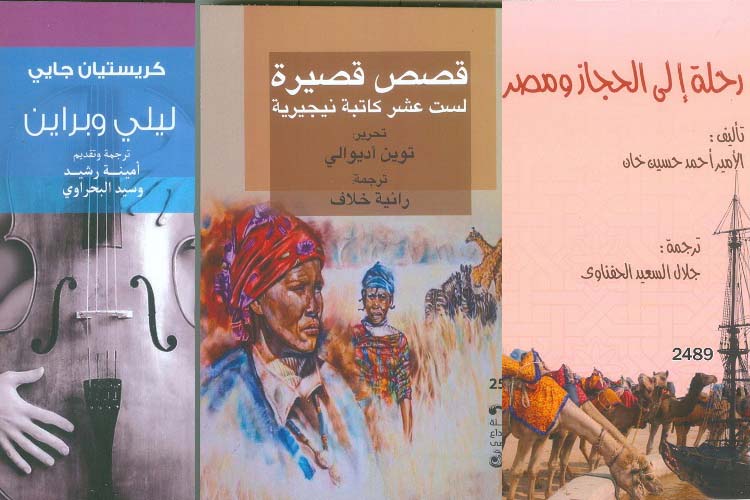 13 اصدارًا جديدًا عن القومى للترجمة