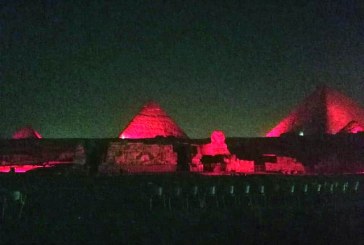 اضاءة الاهرامات فى اليوم العالمى للقلب