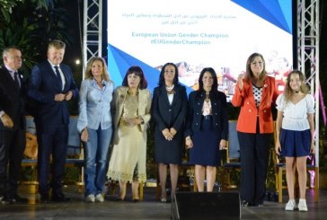 “المشاط ” وزيرة سياحة مصر تشارك فى إطلاق مبادرة الاتحاد الأوروبى لتمكين المرأة المصرية