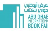 ألمانيا ضيف شرف معرض أبوظبي الدولي للكتاب 2021