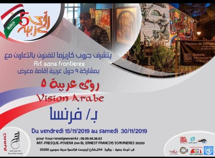 المغرب تشارك فى معرض