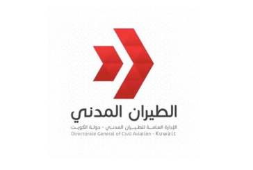 الكويت والولايات المتحدة توقعان مذكرة تفاهم في أمن الطيران المدني