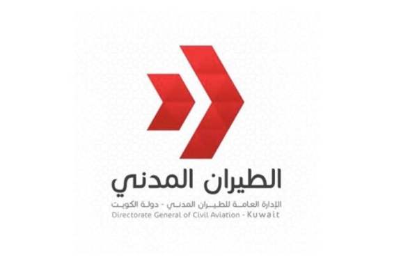 الكويت والولايات المتحدة توقعان مذكرة تفاهم في أمن الطيران المدني